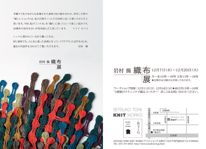 セツコトリイイメージ