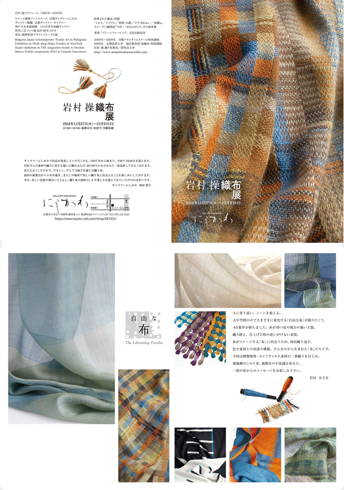 ギャラリーにしかわ